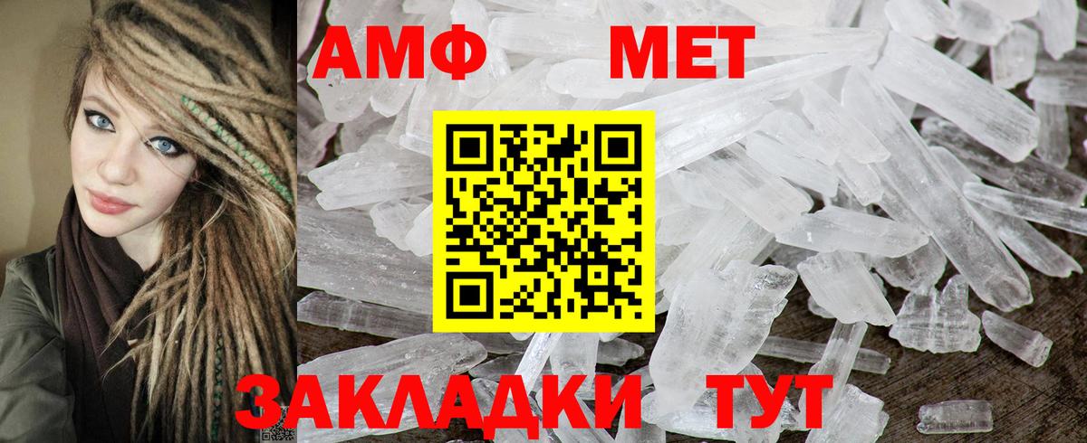 АМФЕТАМИН VHQ Нефтекамск