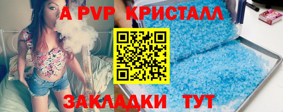 Alpha-PVP  A PVP кристаллы  Вход с VPN  A PVP крисы CK  Нефтекамск 