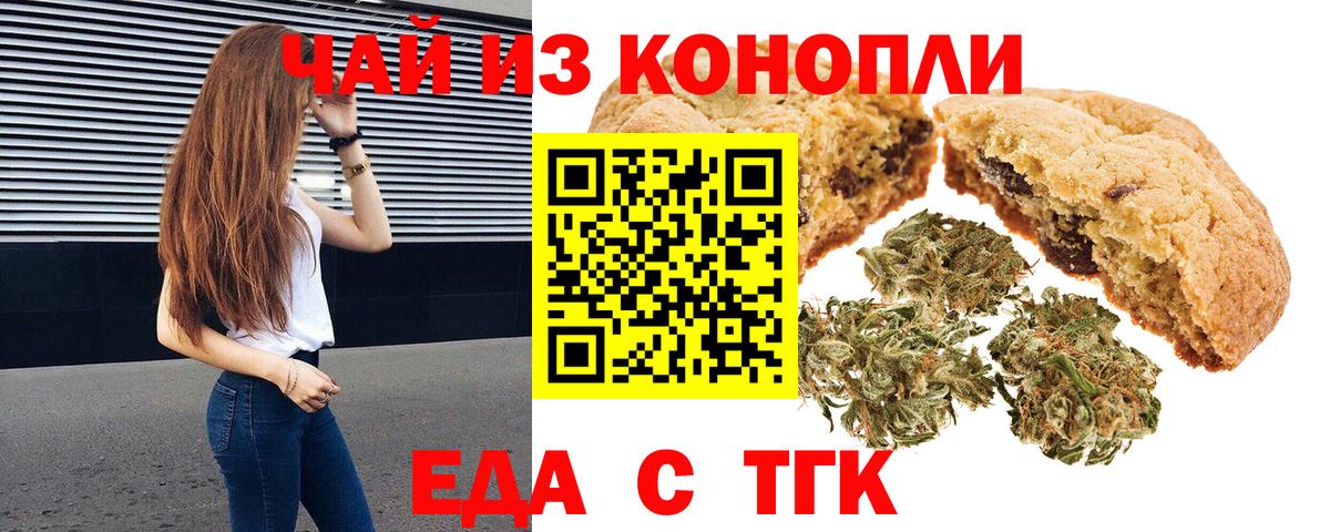 Нефтекамск  Еда ТГК конопля  Вход с VPN 