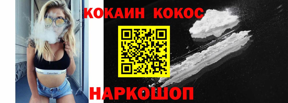 Cocaine FishScale Нефтекамск