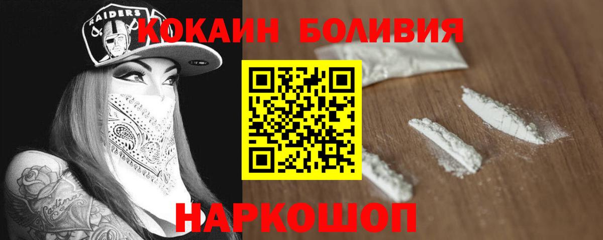 Кокаин Колумбийский  Вход с VPN  COCAIN  Нефтекамск  COCAIN 99% 