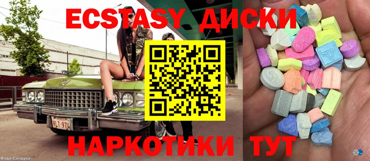 Ecstasy круглые  Вход с VPN  ЭКСТАЗИ Philipp Plein  hydra зеркало  Нефтекамск 