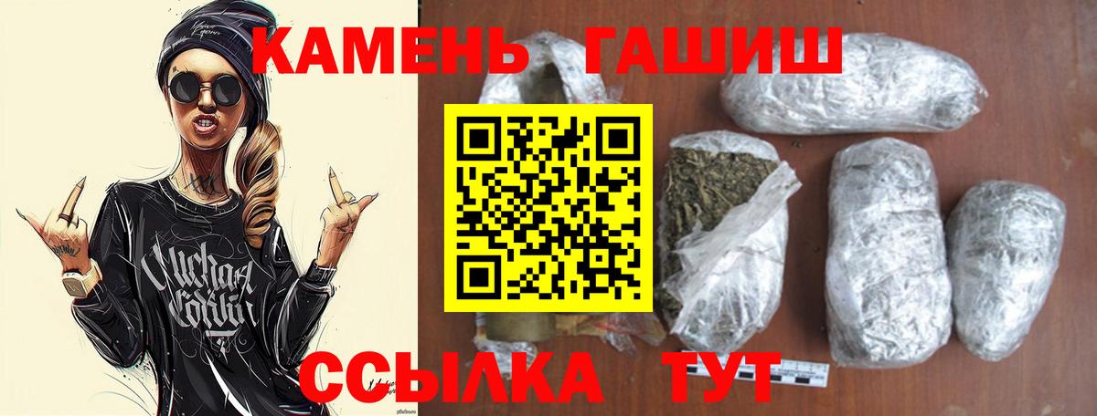 Гашиш Cannabis  Вход с VPN  Гашиш Premium  Нефтекамск 