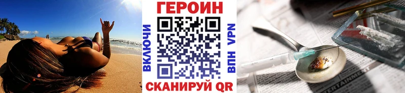 Героин герыч Нефтекамск