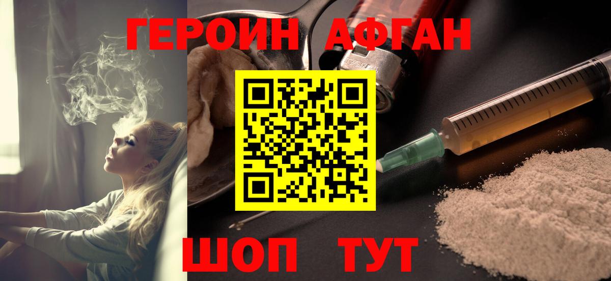 Героин хмурый  Вход с VPN  ГЕРОИН  Нефтекамск 