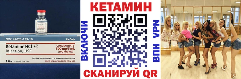 купить   Нефтекамск  КЕТАМИН VHQ 