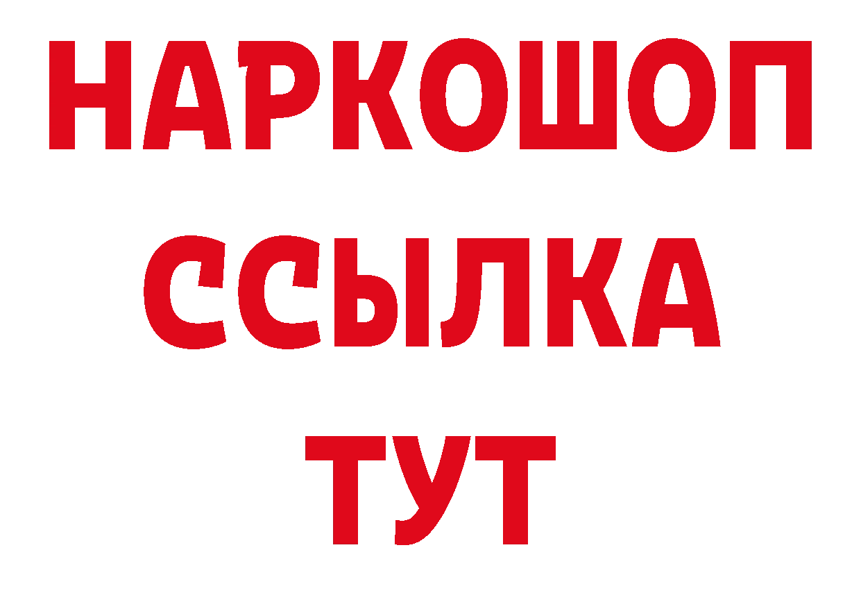 АМФ 97% ССЫЛКА нарко площадка гидра Нефтекамск