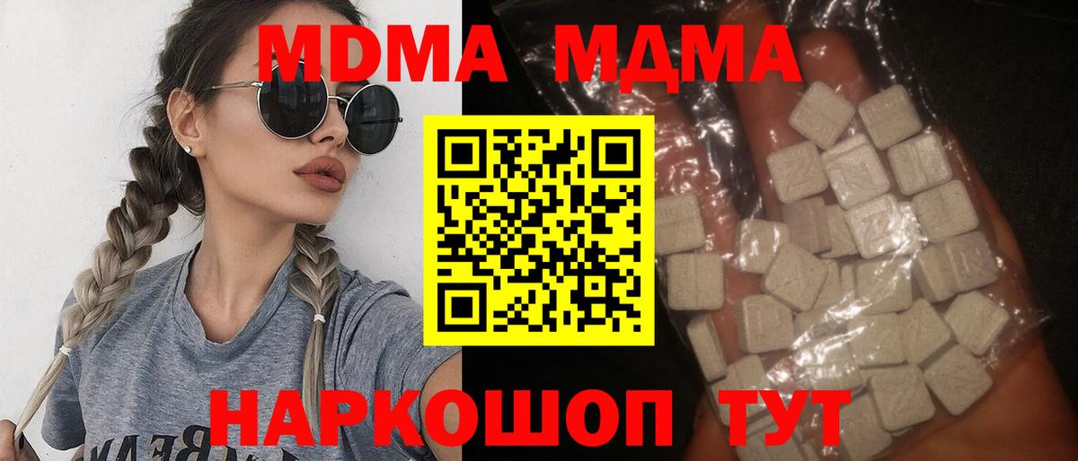 МДМА crystal  MDMA кристаллы  Вход с VPN  Нефтекамск 