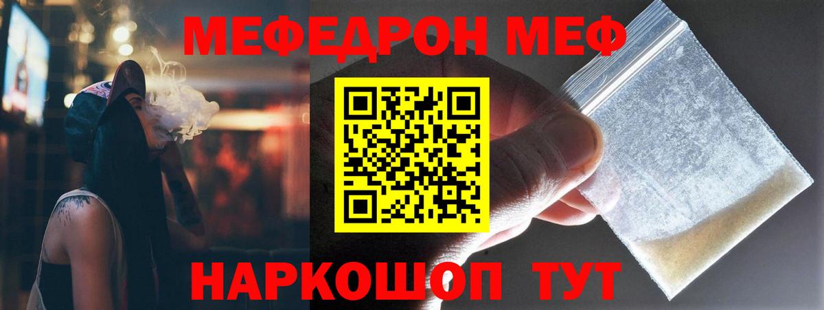Мефедрон  Нефтекамск