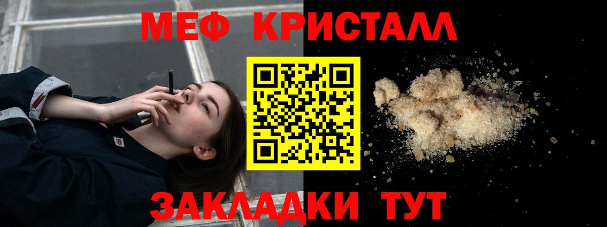 МЕФ mephedrone  Меф  Мефедрон VHQ  Нефтекамск  МЯУ-МЯУ  Вход с VPN 