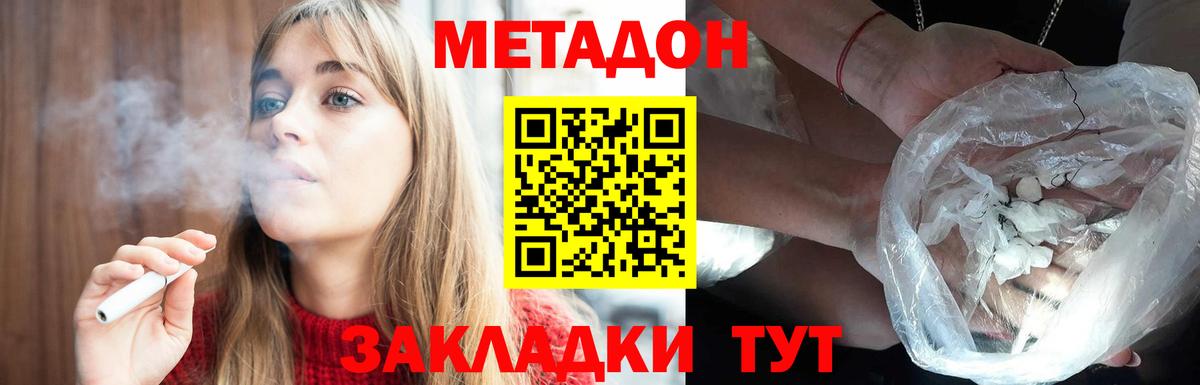 Нефтекамск  МЕТАДОН кристалл  Вход с VPN 