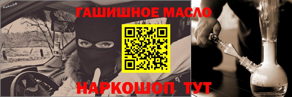 ГАШИШ Нефтекамск